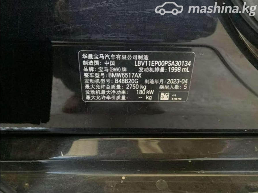 BMW X5 IV (G05/G18) Рестайлинг 30Li 2.0, 2023 Бишкек - сүрөт 2