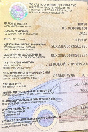 BMW X5 IV (G05/G18) Рестайлинг 40i 3.0, 2023 Бишкек - сүрөт 7