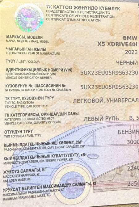 BMW X5 IV (G05/G18) Рестайлинг 40i 3.0, 2023 Бишкек - сүрөт 7