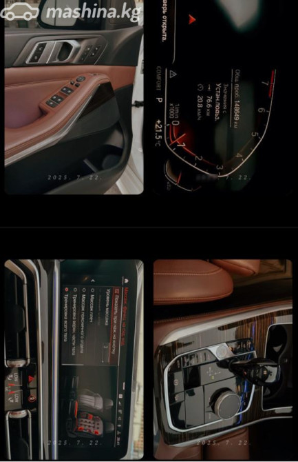 BMW X5 IV (G05/G18) 40i 3.0, 2020 Бишкек - изображение 11