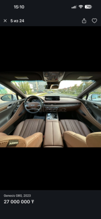 Genesis 80 Бишкек