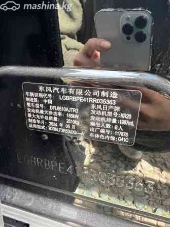 Nissan Pathfinder V (China Market) 2.0, 2024 Bishkek