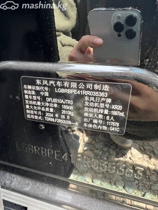 Nissan Pathfinder V (China Market) 2.0, 2024 Bishkek - photo 4