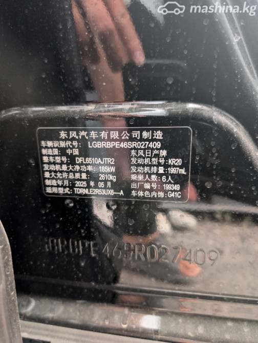 Nissan Pathfinder V (China Market) 2.0, 2025 Bishkek - photo 9