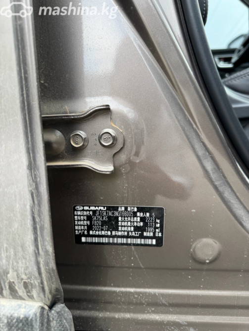 Subaru Forester V Рестайлинг 2.0, 2022 Бишкек - сүрөт 8