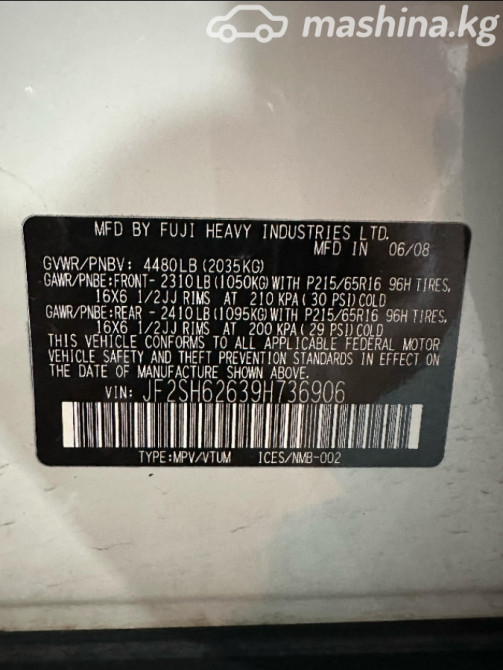 Subaru Forester III 2.5, 2010 Bishkek - photo 10