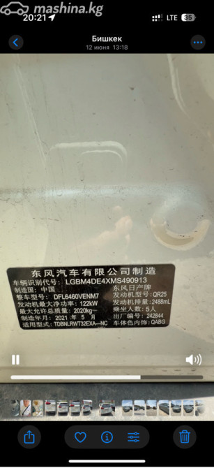 Nissan X-Trail III Рестайлинг 2.5, 2021 Bishkek - photo 9