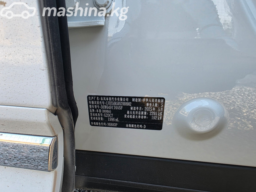 Honda UR-V I Рестайлинг 2 2.0, 2025 Бишкек - изображение 18