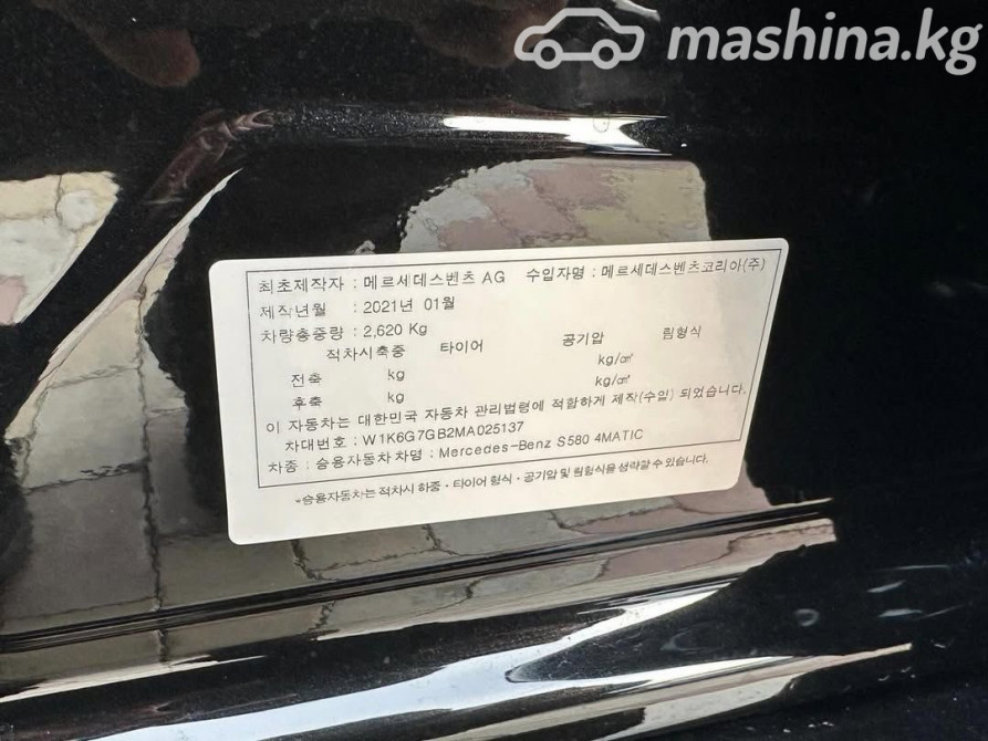 Mercedes-Benz S-Класс VII (W223) 580 Long 4MATIC 4.0, 2021 Бишкек - изображение 6