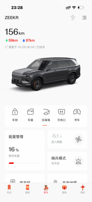 Zeekr 9X 2.0, 2025 Бишкек - сүрөт 5