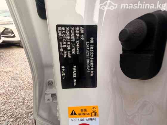 Changan CS75 Plus IV 1.5, 2026 Бишкек