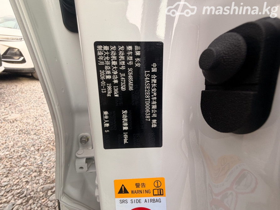 Changan CS75 Plus IV 1.5, 2026 Бишкек - изображение 6