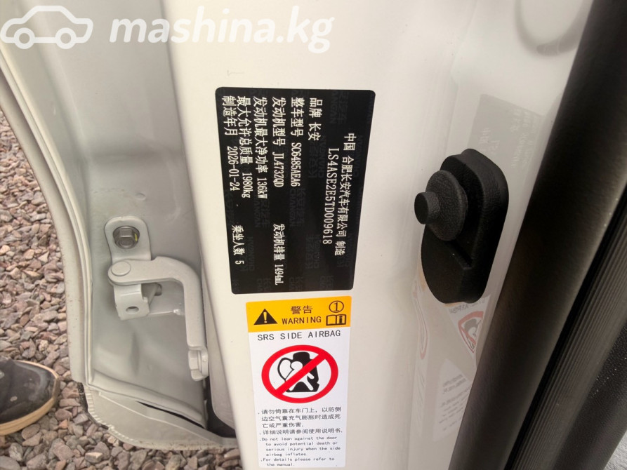 Changan CS75 Plus IV 1.5, 2026 Бишкек - изображение 9