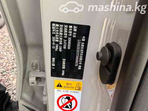 Changan CS75 Plus IV 1.5, 2026 Бишкек