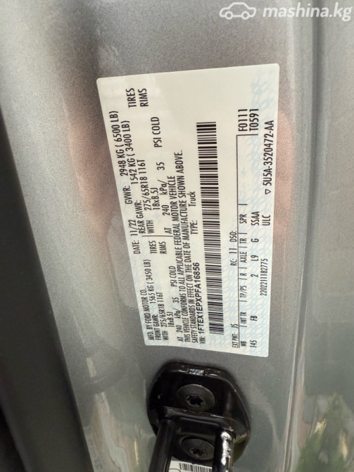 Ford F-150 XIV 2.7, 2022 Бишкек - изображение 8