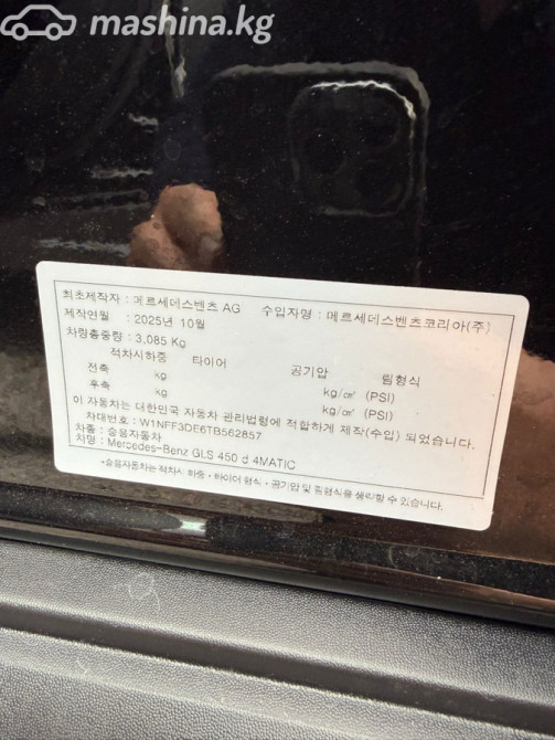 Mercedes-Benz GLS II (X167) Рестайлинг 450 d 3.0, 2025 Бишкек - изображение 9
