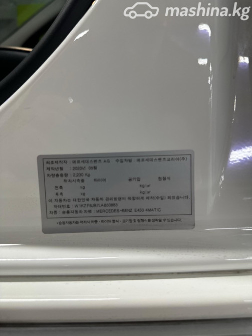 Mercedes-Benz E-Класс V (W213, S213, C238) E 450 4MATIC 9G-TRONIC (367 л.с.), 2020 Бишкек - изображение 7