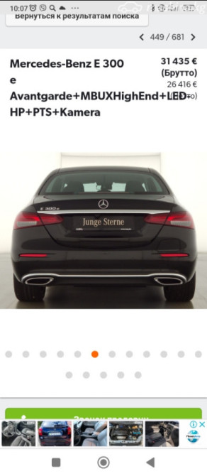 Mercedes-Benz E-Класс V (W213, S213, C238) Рестайлинг 300 e 2.0, 2021 Бишкек - изображение 6