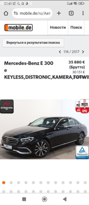 Mercedes-Benz E-Класс V (W213, S213, C238) Рестайлинг 300 e 2.0, 2021 Бишкек - изображение 3