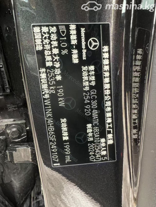 Mercedes-Benz GLC Coupe II (C254) 300 2.0, 2024 Бишкек - изображение 9