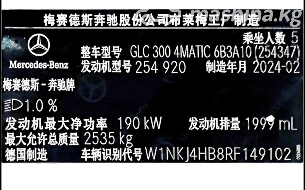 Mercedes-Benz GLC Coupe II (C254) 300 2.0, 2024 Бишкек - изображение 12