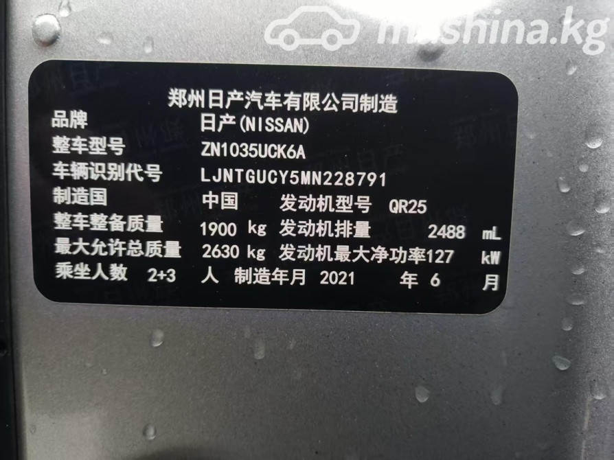 Nissan Navara (Frontier) IV (D23) 2.5, 2021 Бишкек - изображение 8