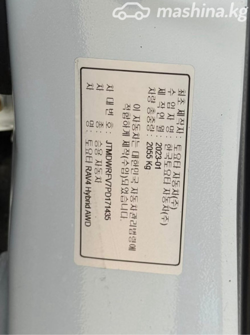 Toyota RAV4 V (XA50) 2.5, 2023 Bishkek - photo 10