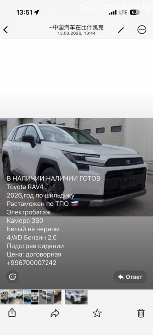Toyota RAV4 V (XA50) 2.0, 2026 Бишкек - изображение 4