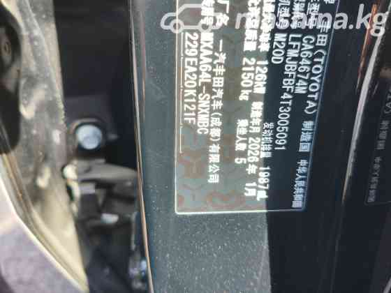 Toyota RAV4 V (XA50) 2.0, 2026 Bishkek