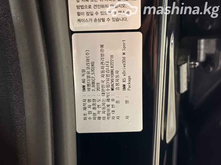 BMW X5 IV (G05/G18) 30d 3.0, 2019 Бишкек - изображение 10