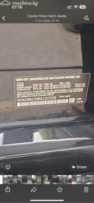 BMW X5 IV (G05/G18) 40i 3.0, 2019 Бишкек - изображение 10