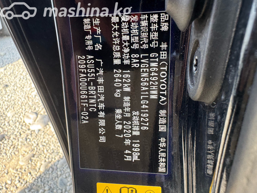 Toyota Highlander III (U50) Рестайлинг 2.0, 2020 Бишкек - изображение 11