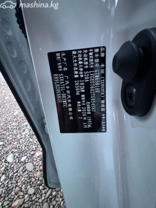 Toyota Highlander IV (U70) 2.0, 2026 Бишкек - изображение 11