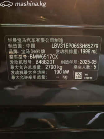 BMW X5 IV (G05/G18) Рестайлинг 30Li 2.0, 2025 Бишкек - изображение 6