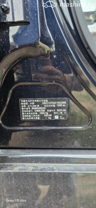 BMW X3 IV (G45/G48) 30L xDrive 2.0, 2025 Бишкек - изображение 8