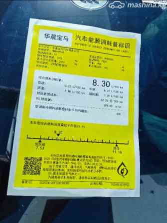 BMW X3 IV (G45/G48) 20i xDrive 2.0, 2025 Бишкек