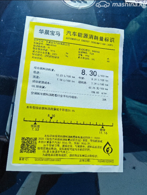 BMW X3 IV (G45/G48) 20i xDrive 2.0, 2025 Бишкек - сүрөт 4