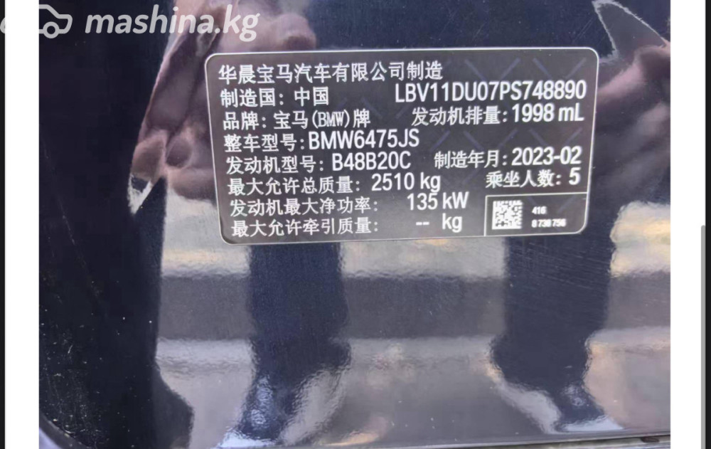 BMW X3 III (G01) Рестайлинг 25i xDrive 2.0, 2023 Bishkek - photo 9